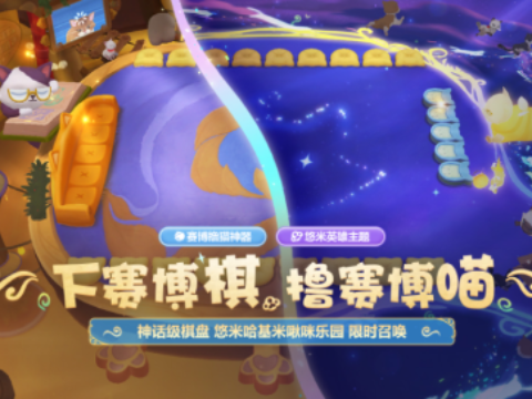 “云顶之弈：天下无双格斗大赛 第2章” 系列道具 限时销售及相关活动公告