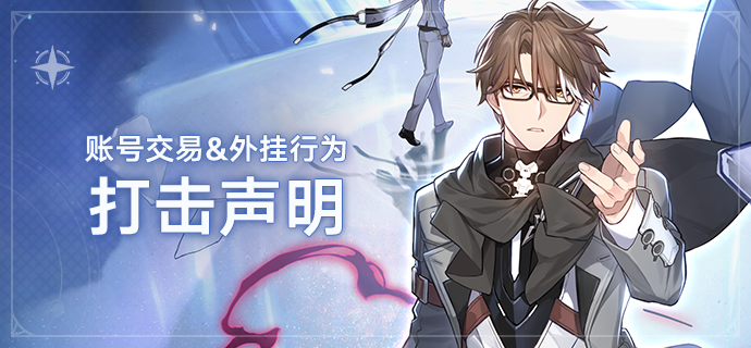 【2026年1月5日】账号封禁公示