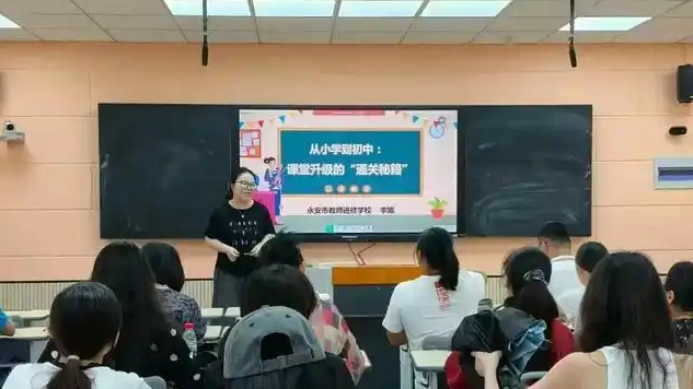 小学生源减少 小学教师到高中任教