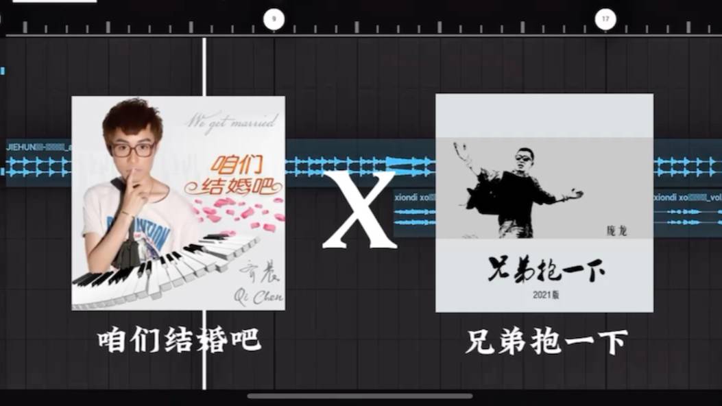 《兄弟咱们结婚吧》