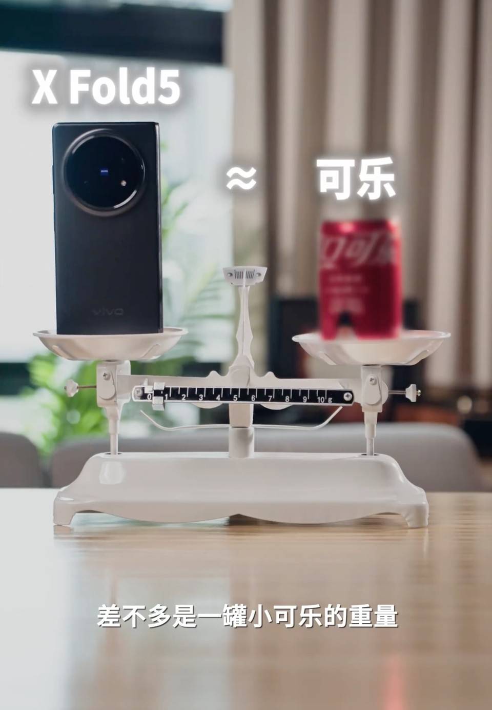 仅 4.Xmm，vivo X Fold5 塞下 ...