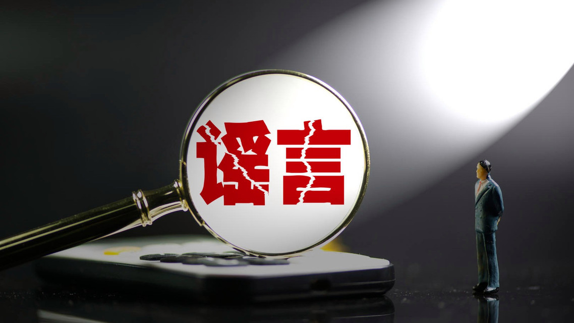 3人造谣“新郎因加彩礼跳河”被罚