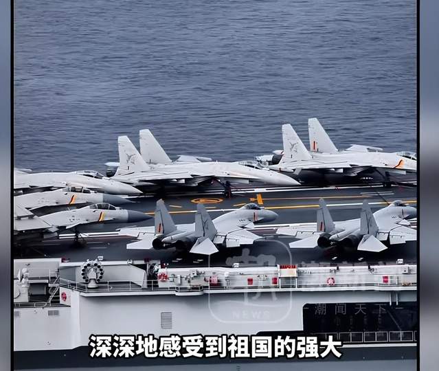 山东舰之大一个屏幕装不下