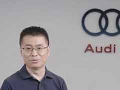 一汽奥迪李凤刚：汽车不是快消品，车规级芯片安全性远高于消费级芯片