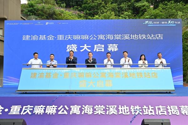 拎包入住 重庆500余套保障性租赁住房上线
