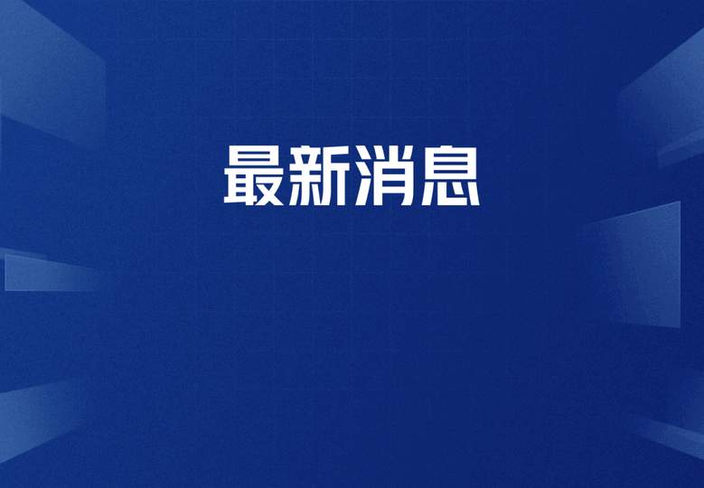 2人传播涉刘国梁不实信息被处罚