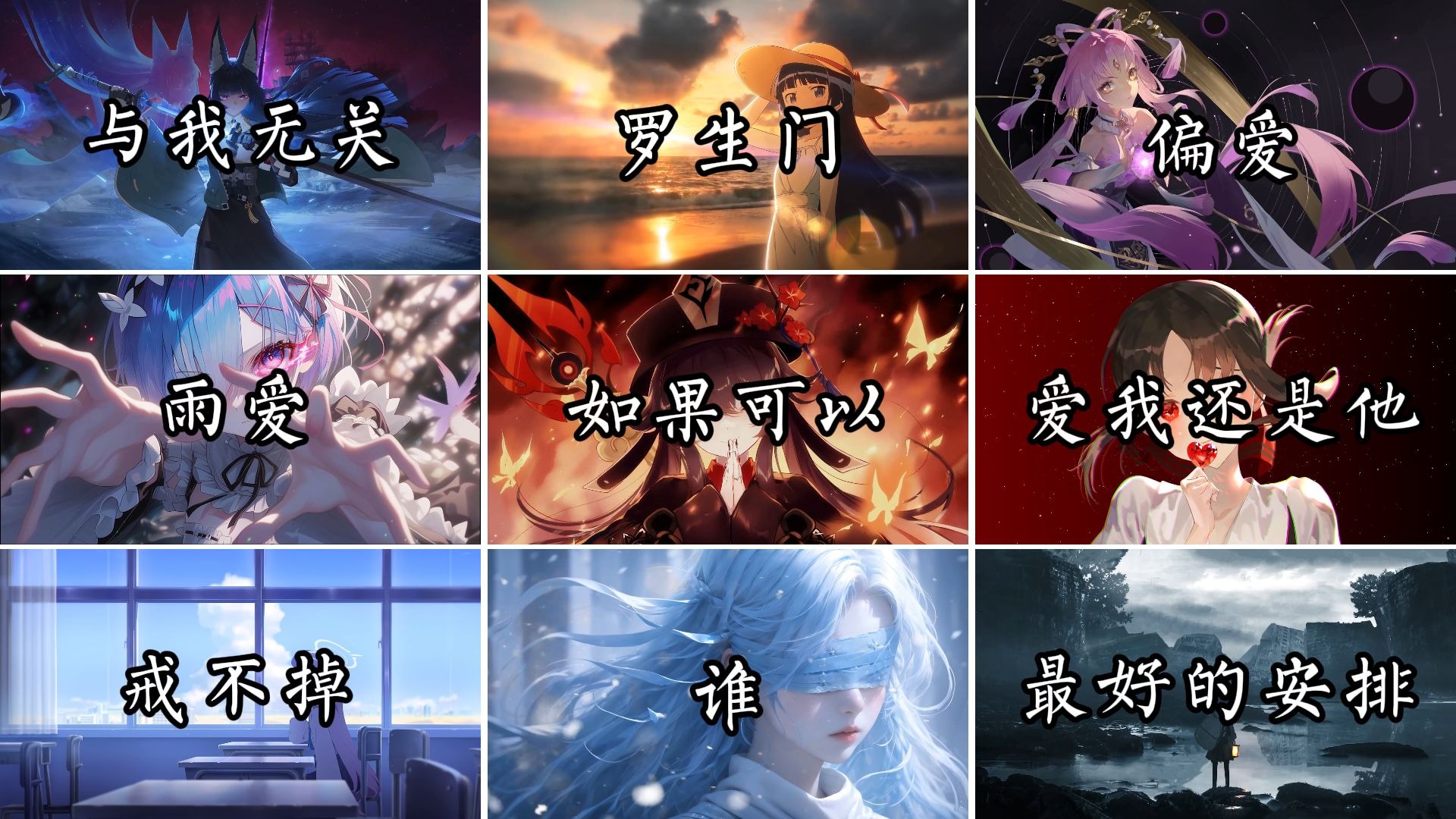 『emo歌单』|“你只是念旧，不是要往回走”|