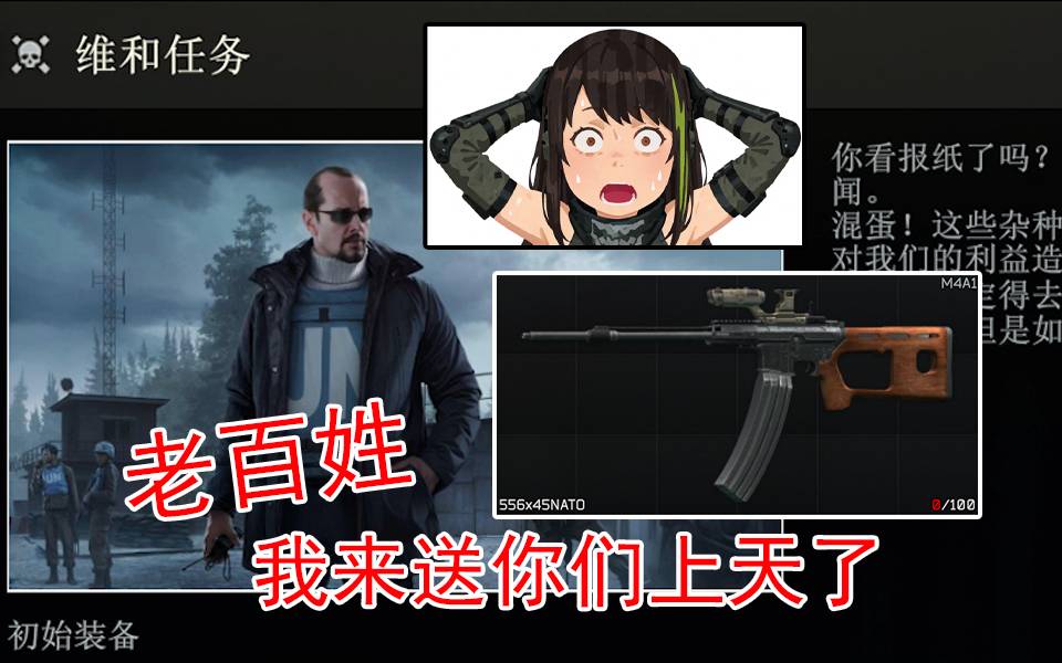 【逃离塔科夫】基础建设之《长枪M4大战塔市老百姓》