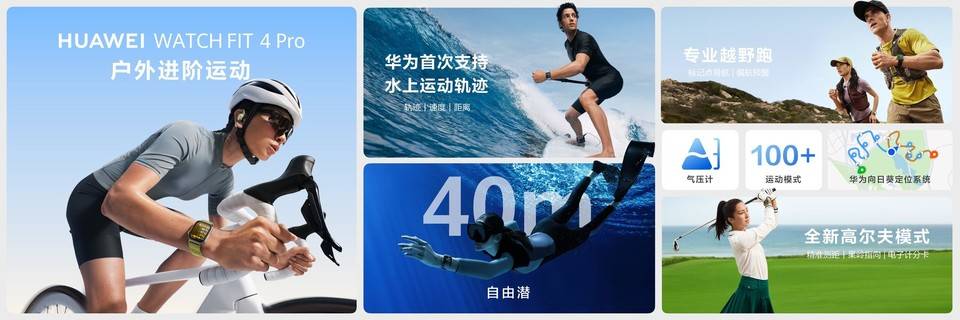 买对不买贵，华为WATCH FIT系列新品产品力...