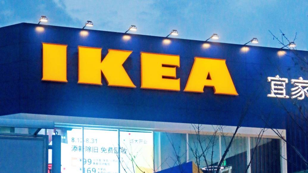 2月2日起，宜家将关闭上海宝山店等国内7家商场