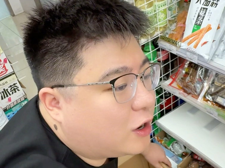 把便利店搬空了兄弟们