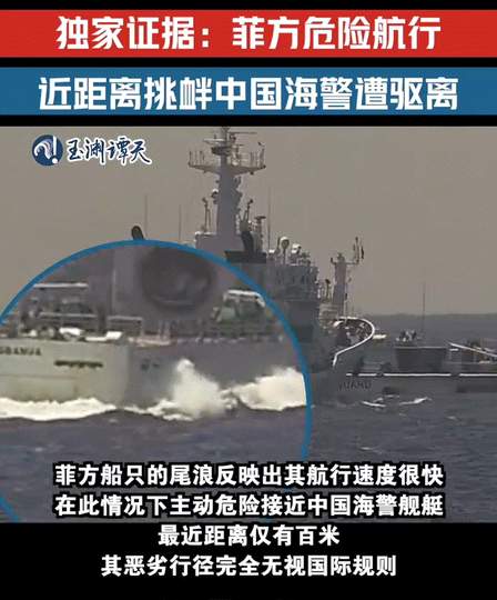 菲船只高速撞向中国海警船意欲何为