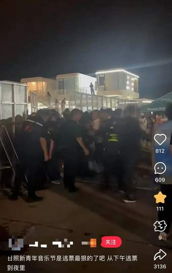 山东一音乐节疑似大量人员冲卡逃票