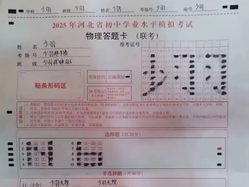 小学生版“孙笑川”被封号了，无数学生把他的名字写上试卷