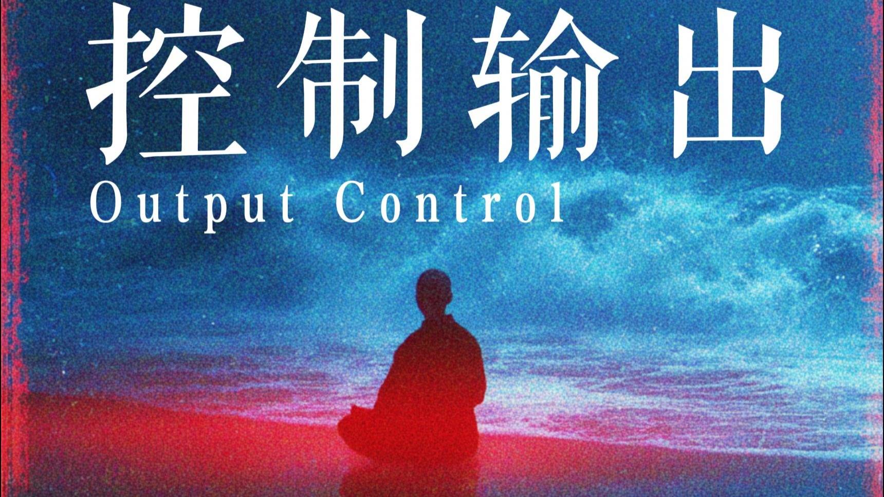 警惕你的“垃圾自律”！！