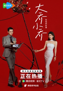 大乔小乔（电视剧《许我耀眼》原著|微信读书特别版）