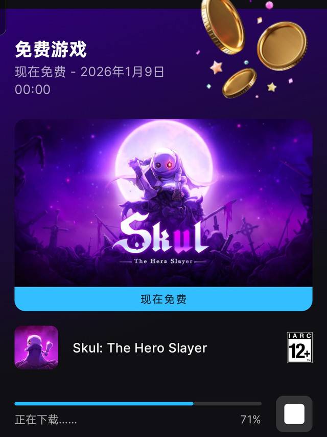 Epic手机端喜加一！《小骨：英雄杀手》免费领攻略