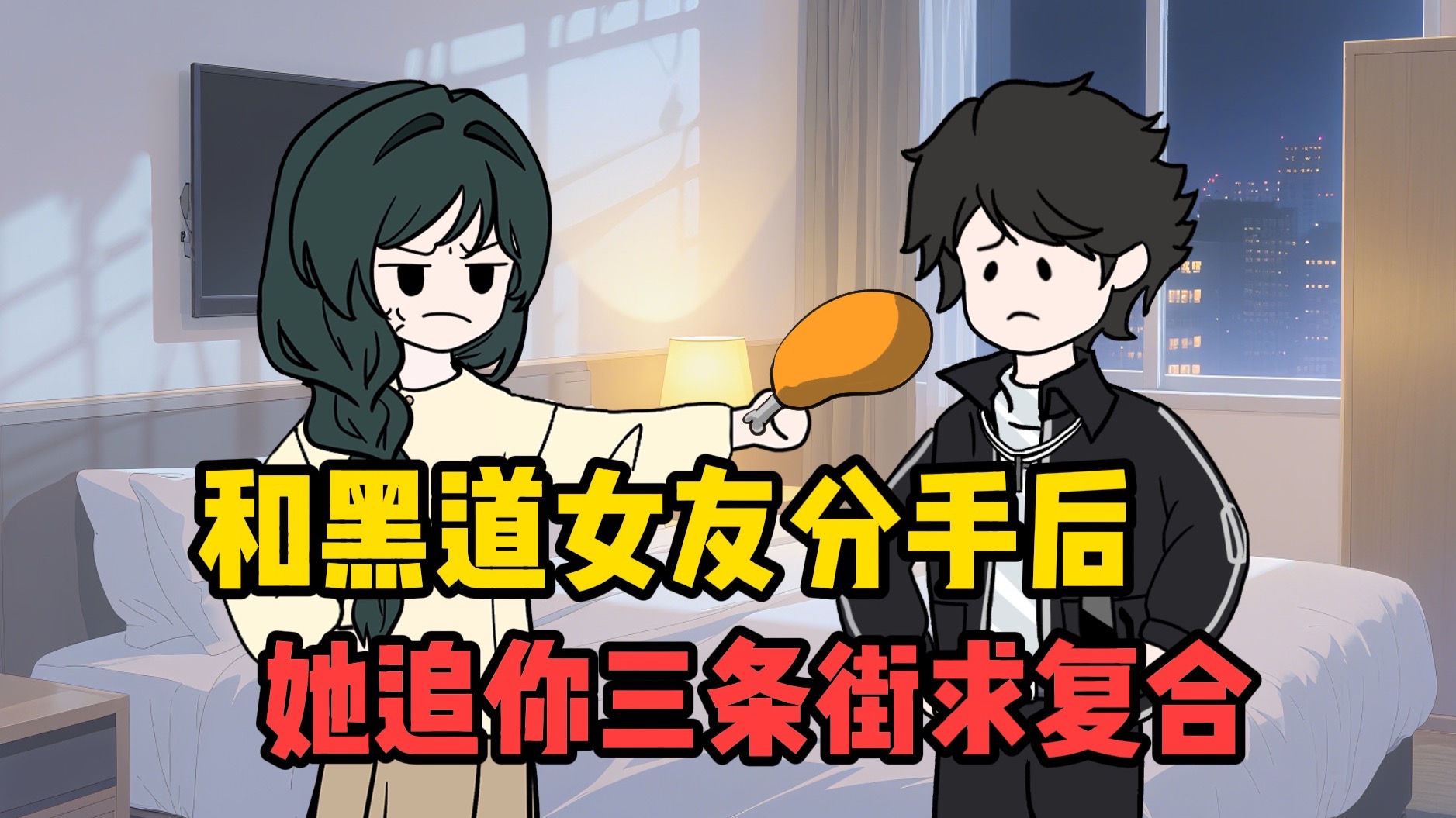 《小源暮色》EP1