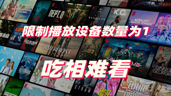 你可能是正版受害者 | QQ音乐限制会员每日播放设备数量为 1