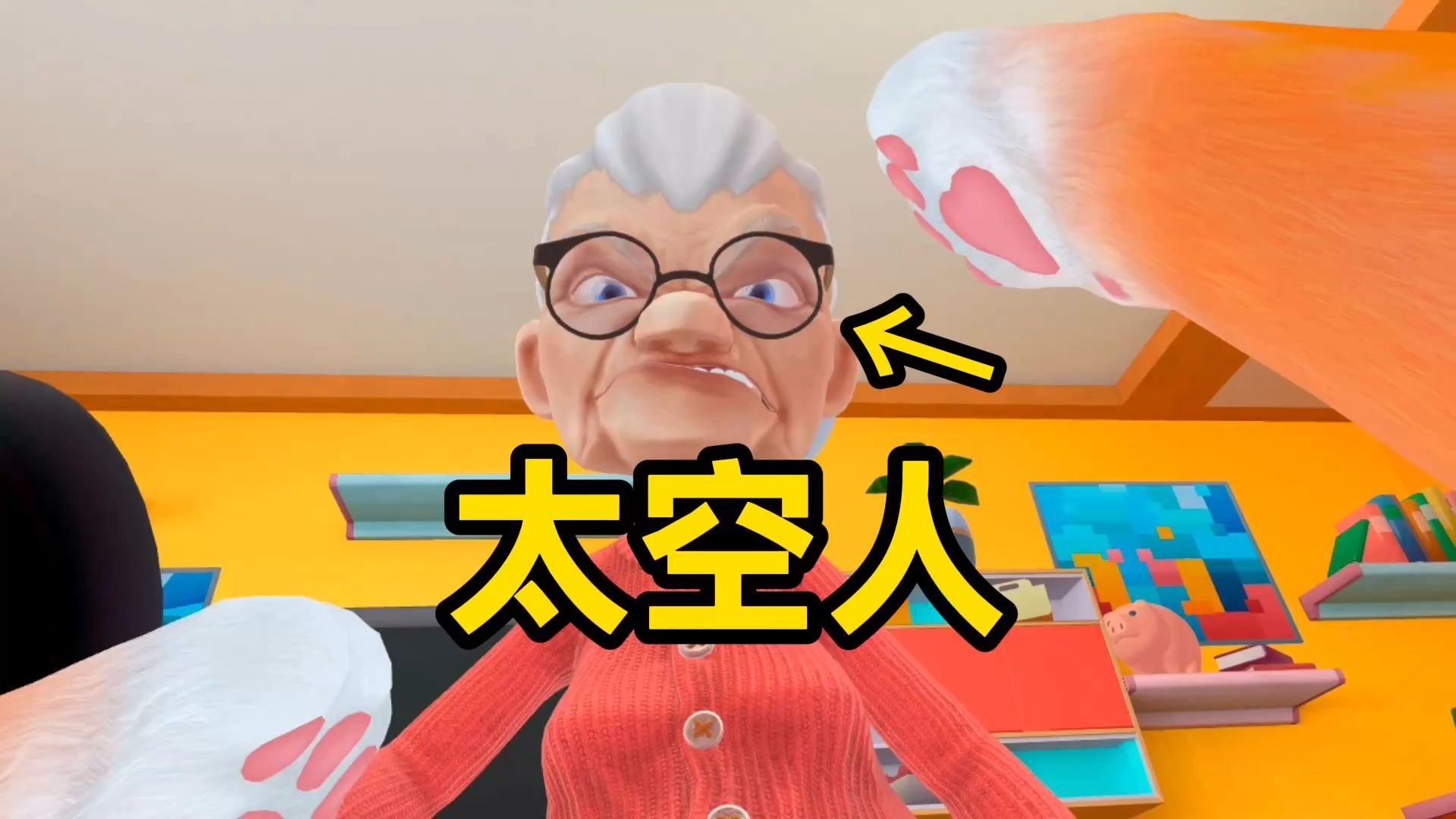 奶奶不在家小猫很着急