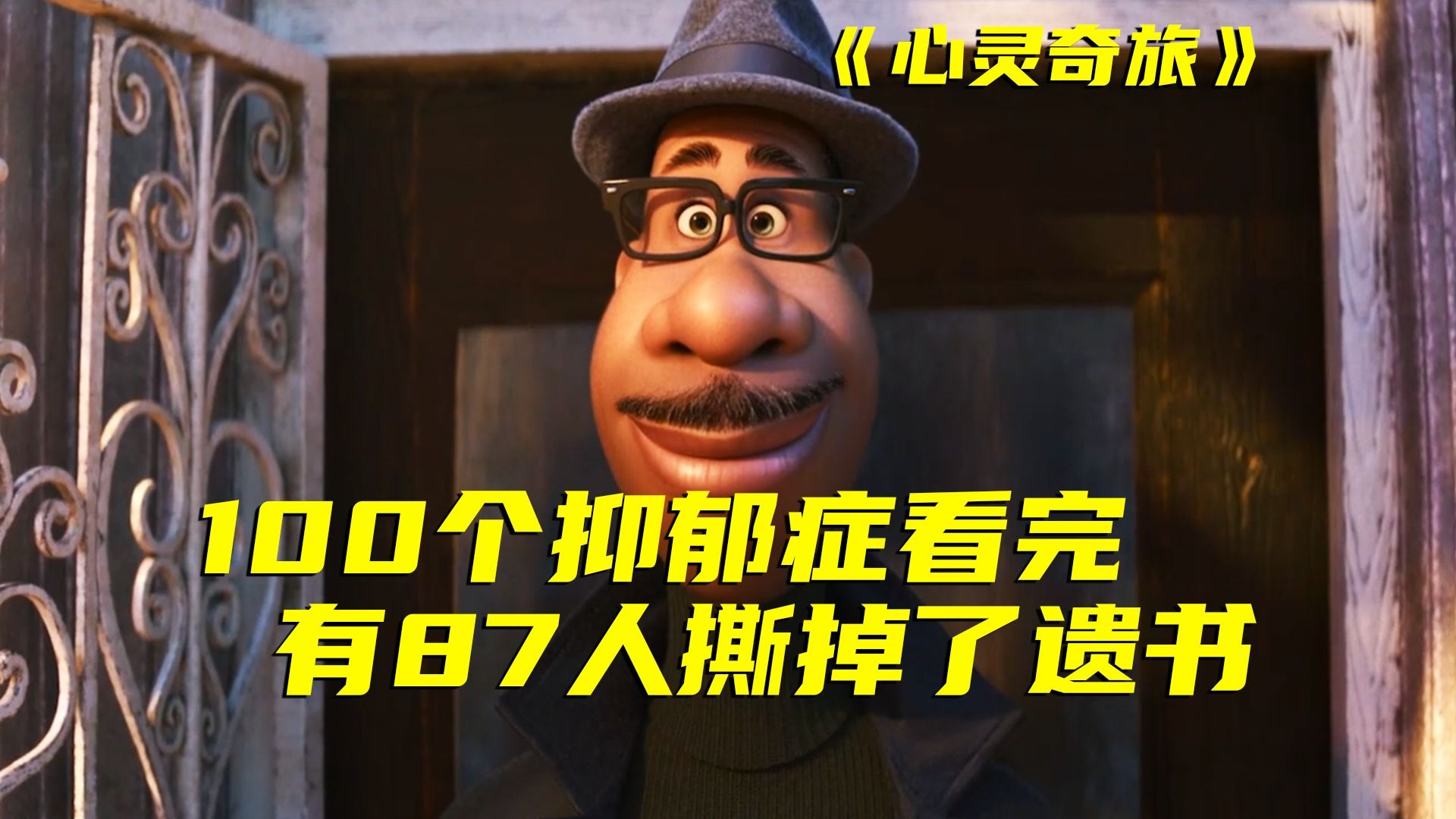 当个人真挺好！死了才明白活得意义，一部动画竟然告诉了我人生道理