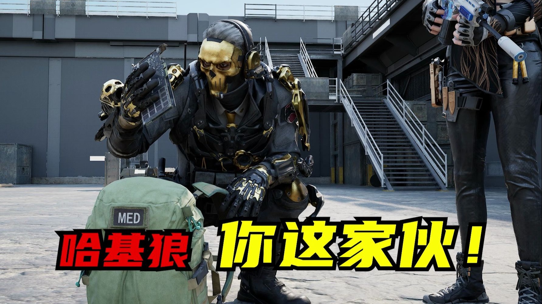 红狼：被黑暗笼罩过的人，总想着给世界添一束光