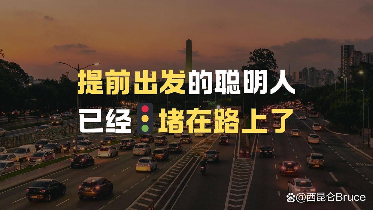 再上热搜！国庆假期提前返程的“聪明人”遭遇“聪明人”大堵车
