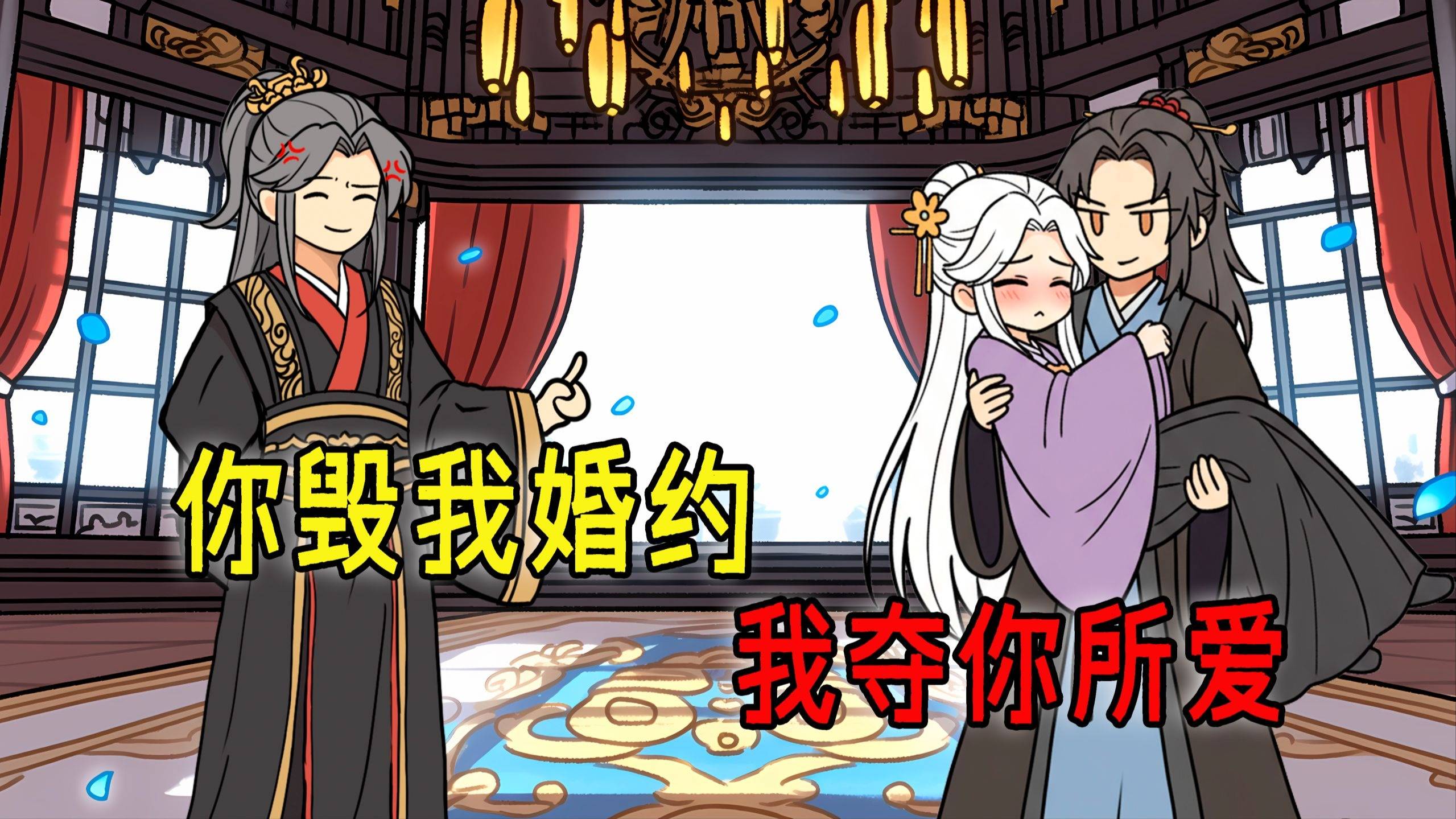面对天命之子的强势抢婚，我正要喊出莫欺少年穷，却突然闭上了嘴...