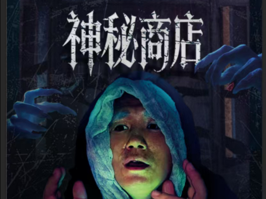 你们最想要哪种能力？