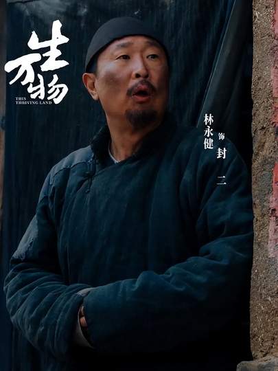 《生万物》为何能让观众如此上头