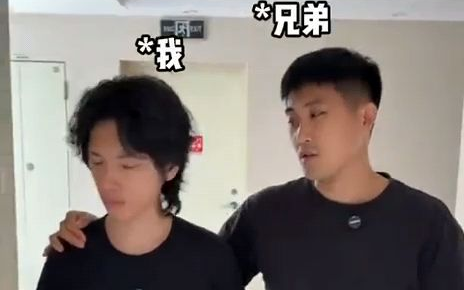失恋不用怕，好兄弟安慰你