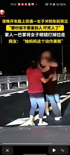 女子路中央拦车被其母一掌打碎眼镜