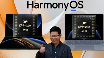 国产5nm工艺突破！央视新闻报道华为鸿蒙电脑，曝光麒麟X90