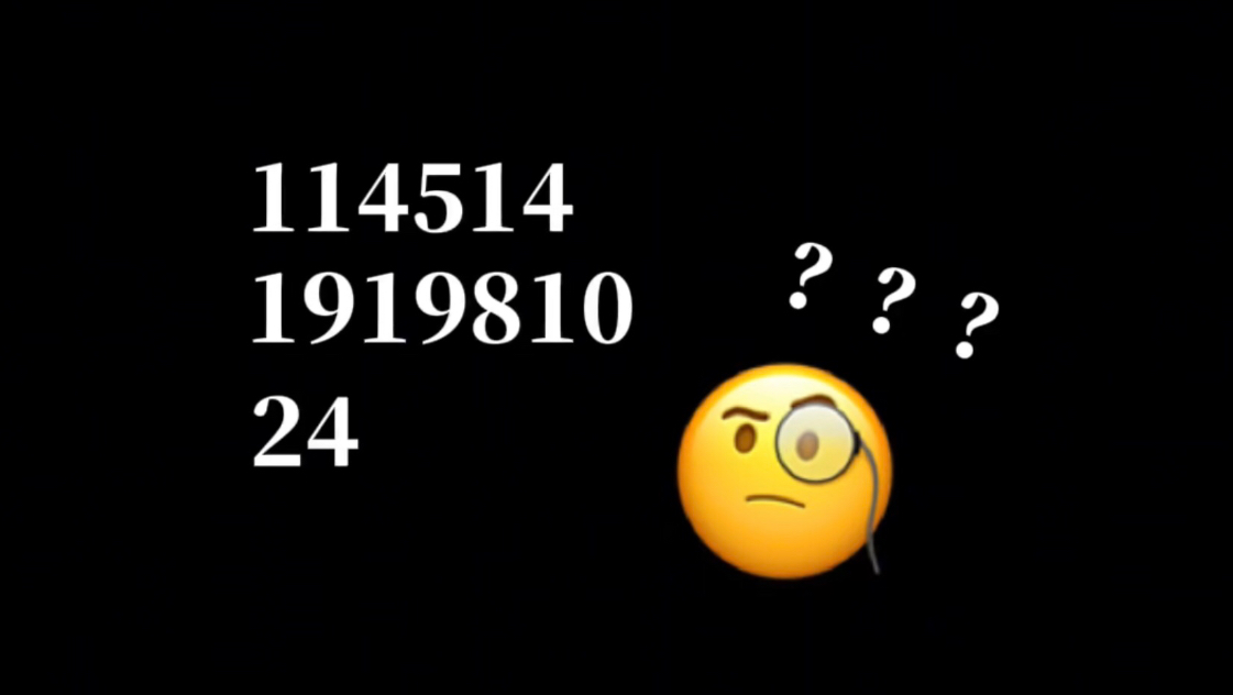 问：这串数字使你想到什么？