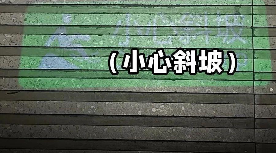 为什么每次吃海底捞之前，都要先上个坡？