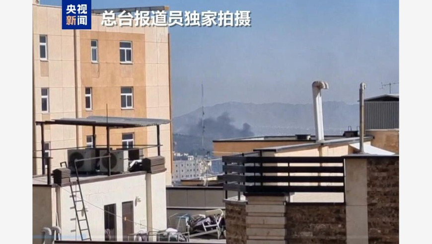 总台现场直击丨哈梅内伊视频讲话公布后 以军对德黑兰发动新一轮空袭