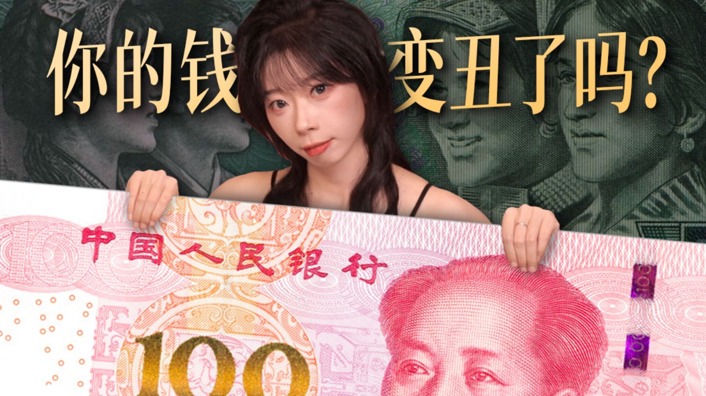 看完这些被淘汰的方案，才知道人民币设计有多牛！！