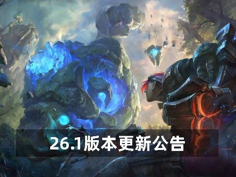 1月8日凌晨1点停机版本更新公告