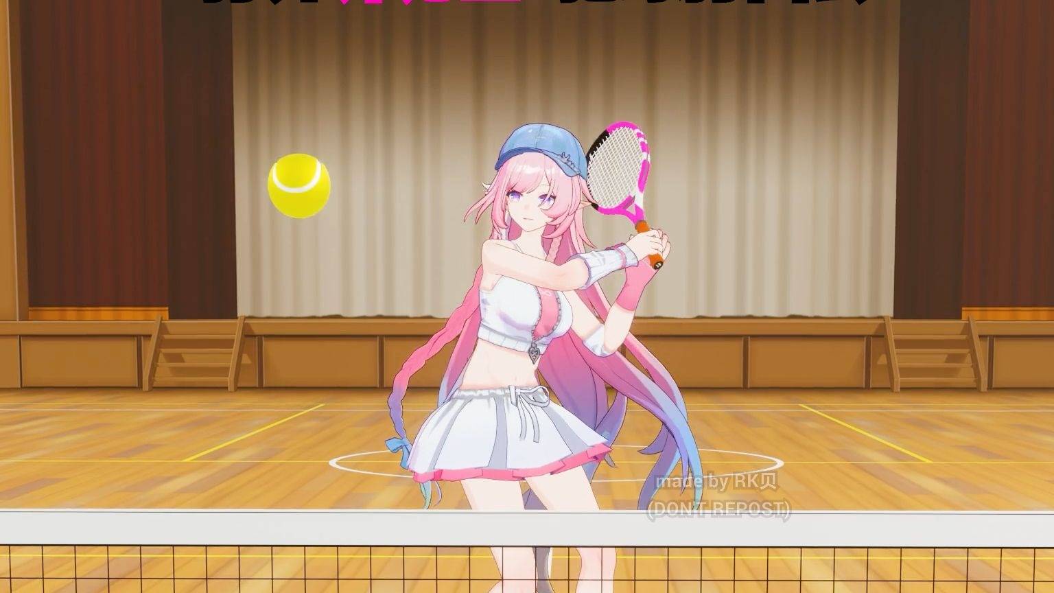 来和昔涟打会儿球吧~