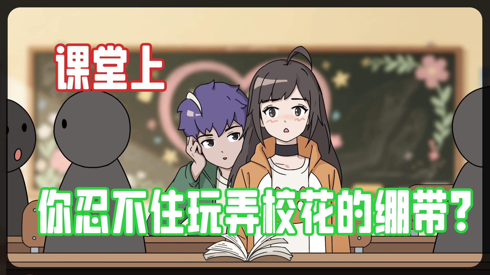 《小何青梅》02