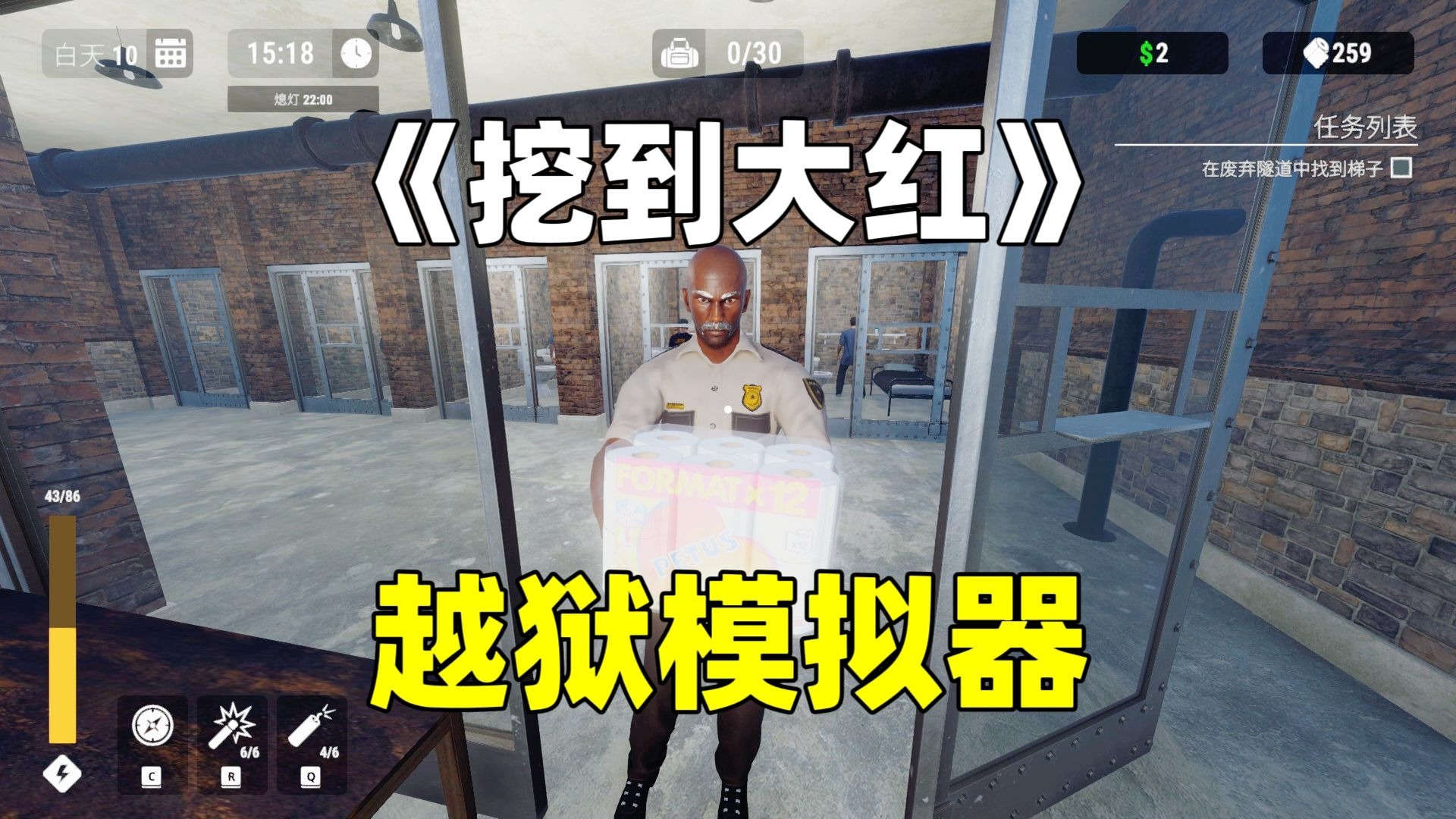 肖申克模拟器，又挖到大红了兄弟们！