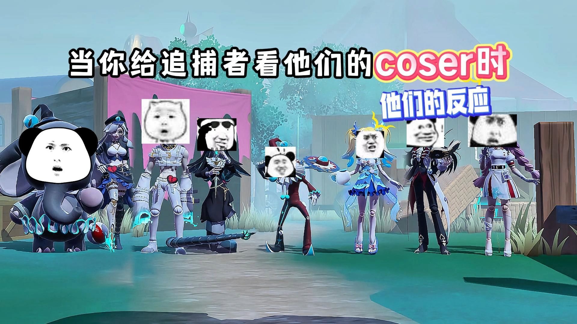当各大追捕者看到自己的真人版本他们会是什么反应呢？（国庆超爽合集版