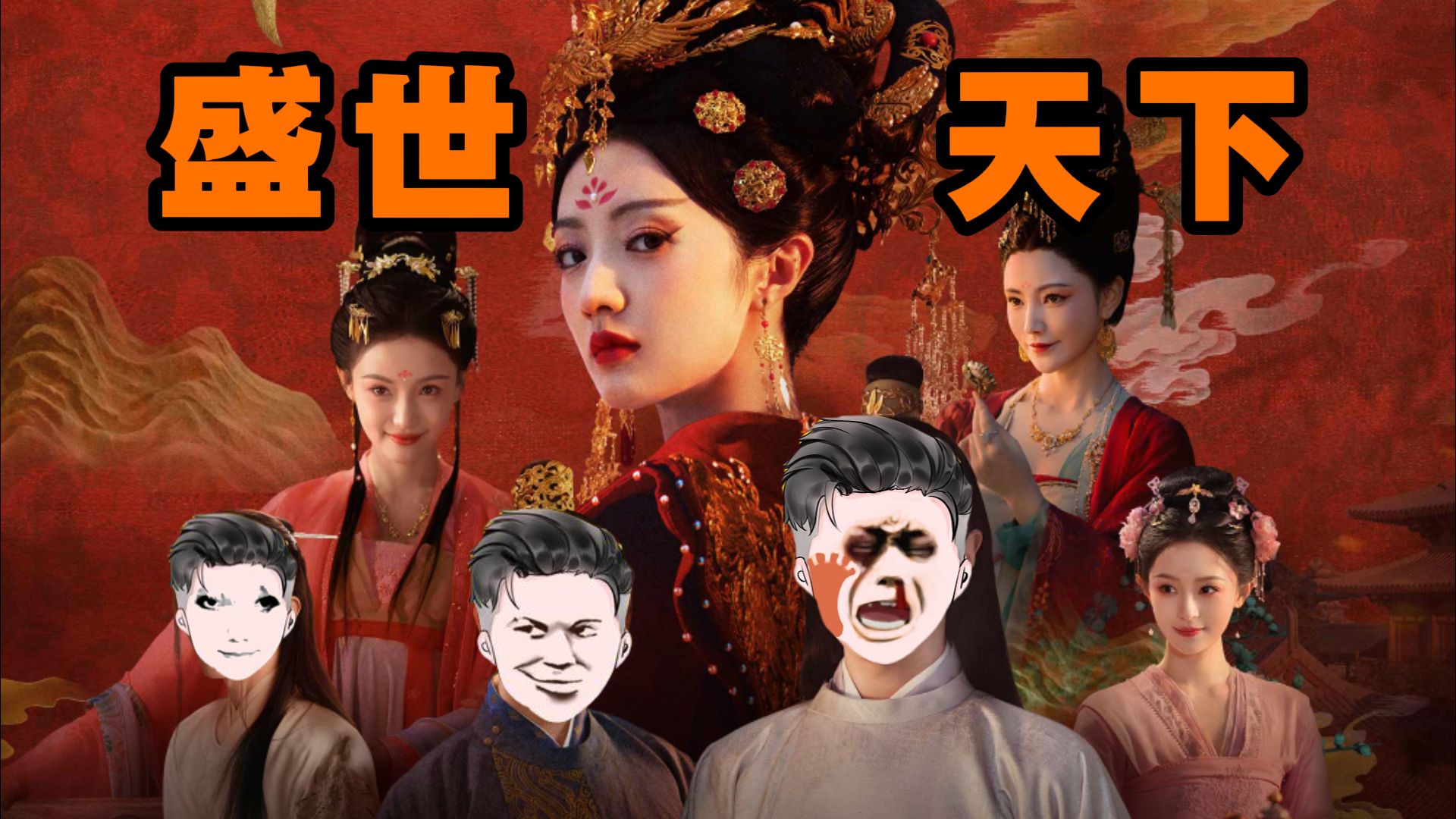 《直男在后宫的100种死法》