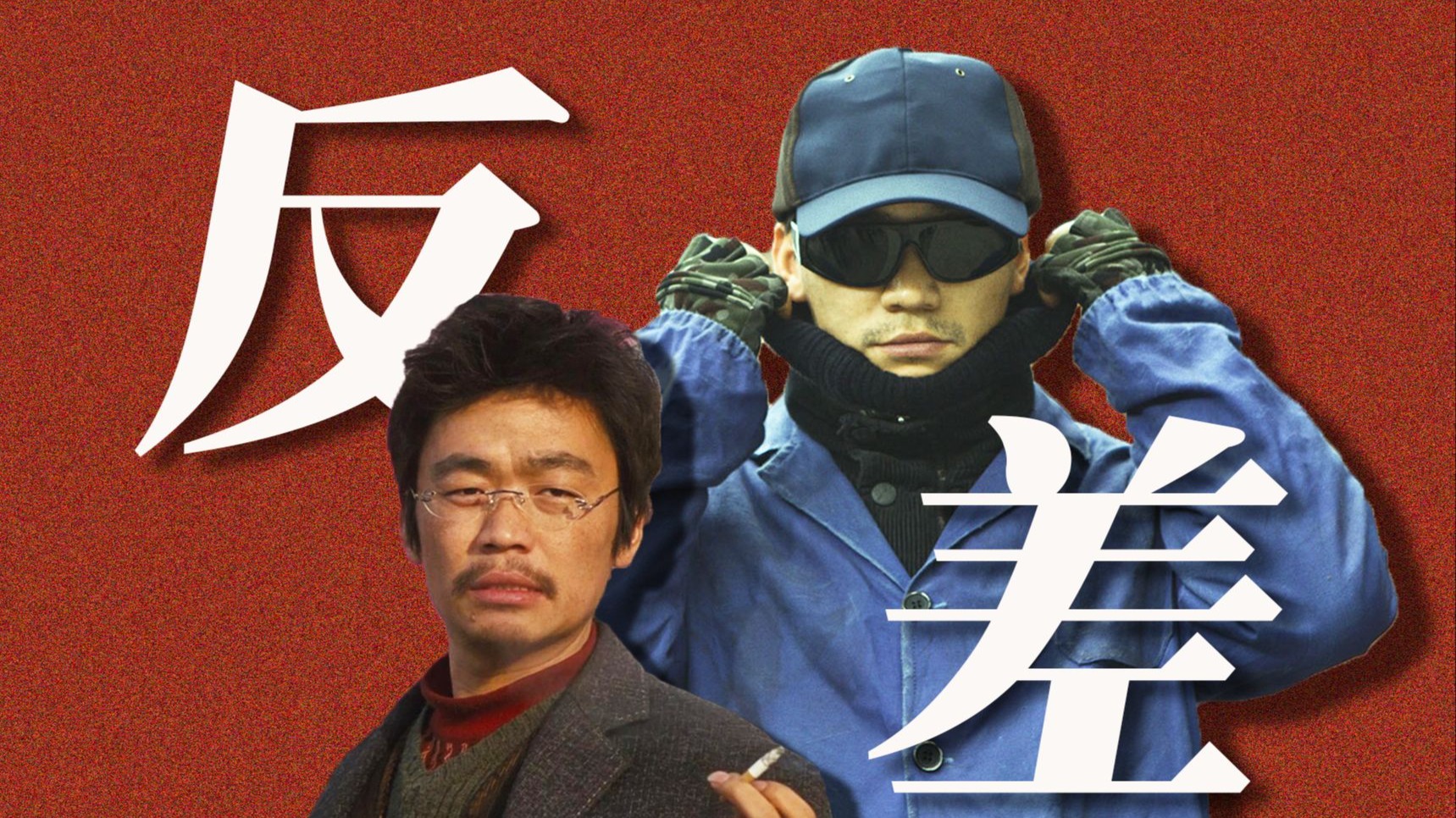 为什么这个时代再也出不了王宝强了？