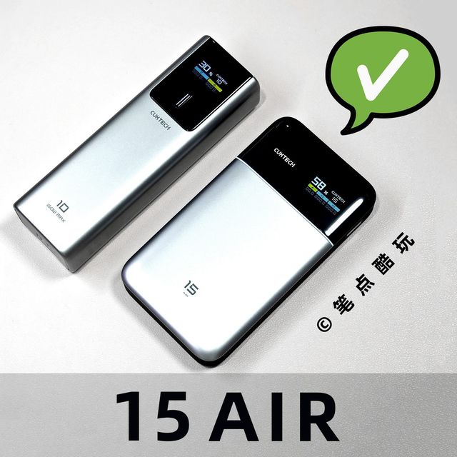 老哥慢点剁手，酷态科15号超级电能卡Air实测，我来当回小白鼠！