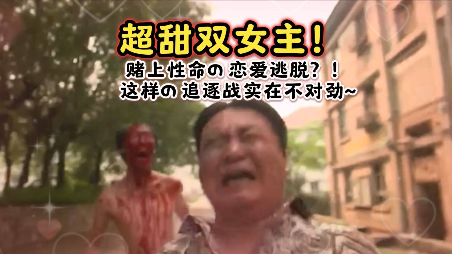 如果追上我命都给你哟~♡◟(˶> ᎑ <˶)◞