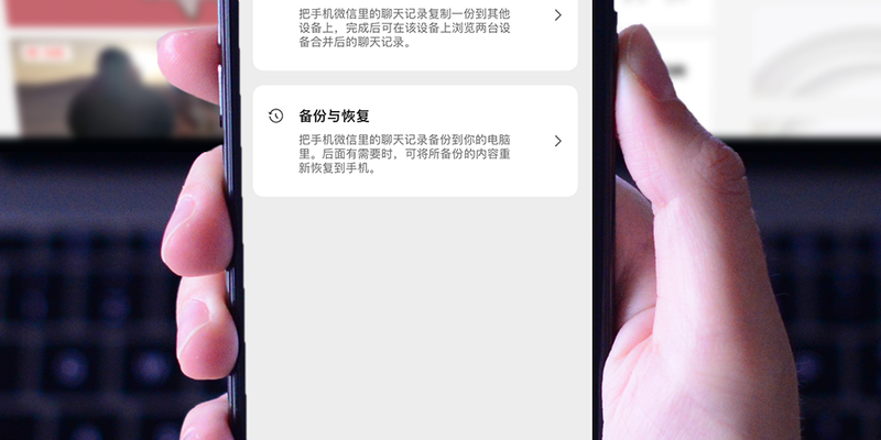 微信备份又升级：外部存储 + 自动化，还是谈不上「好用」吗