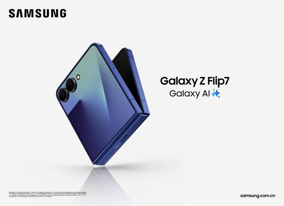 三星Galaxy Z Flip7正式发布：AI赋...