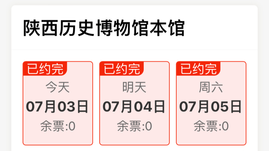 观察｜当博物馆取消预约“一刀切”后