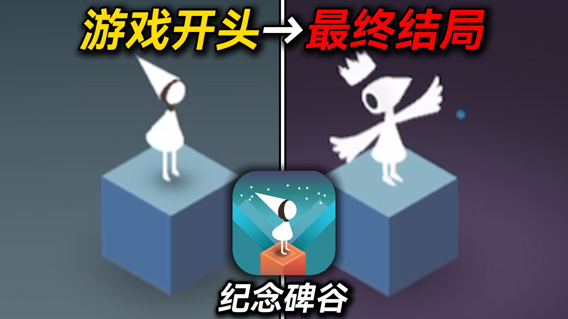 童年超难的解谜游戏！剧情和结局到底是什么？！